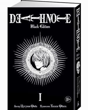 Death Note. Black Edition. Kniga 1