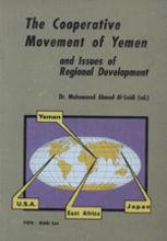 Seller image for The Cooperative Movement of Yemen and Issues of Regional Development [Studies on Modern Yemen 1] for sale by Joseph Burridge Books