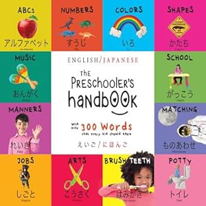 Image du vendeur pour The Preschooler's Handbook: Bilingual (English / Japanese) (??? / ????) ABC's, Numbers, Colors, S (Paperback or Softback) mis en vente par BargainBookStores