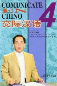Image du vendeur pour 4.comunicate en chino. mis en vente par Imosver