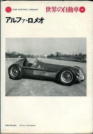 Alfa Romeo (Car Graphic Library No. 26)