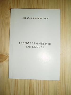 Imagen del vendedor de Istoriograp'iuli narkvevebi a la venta por Expatriate Bookshop of Denmark