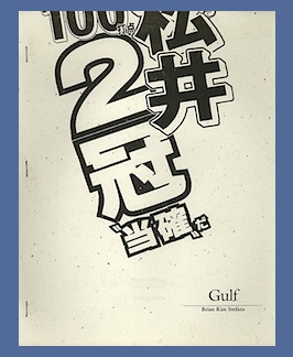 Seller image for Gulf. for sale by Jeff Maser, Bookseller - ABAA