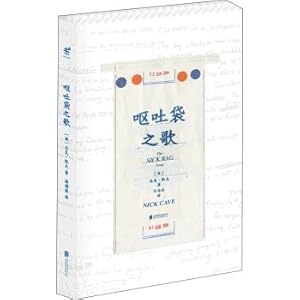 Seller image for The song of the Vomit bag(Chinese Edition) for sale by liu xing