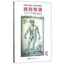 Seller image for Hug the Pain(Chinese Edition) for sale by liu xing