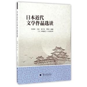 Imagen del vendedor de Selected readings of Japanese modern literary works(Chinese Edition) a la venta por liu xing