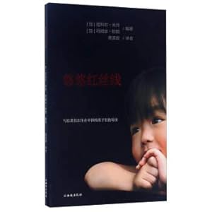 Immagine del venditore per Long red silk thread(Chinese Edition) venduto da liu xing