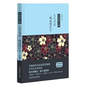 Seller image for Wang Zengqi's works: Life is but a bowl of warm red dust(Chinese Edition) for sale by liu xing