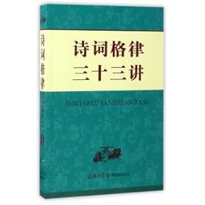 Bild des Verkufers fr Verse 33 speaks(Chinese Edition) zum Verkauf von liu xing