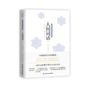 Immagine del venditore per Human Cihua(Chinese Edition) venduto da liu xing