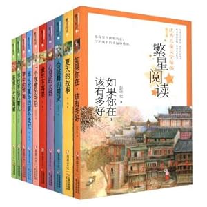 Seller image for A collection of outstanding children's literature of the Stars and Prose vol. (10 sets full)(Chinese Edition) for sale by liu xing