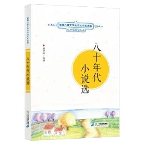 Image du vendeur pour 80 novel selected trendy children's Literature series 30 commemorative edition(Chinese Edition) mis en vente par liu xing