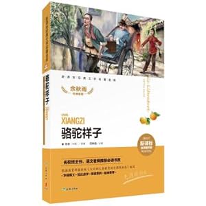 Immagine del venditore per Camel Xiangzi(Chinese Edition) venduto da liu xing