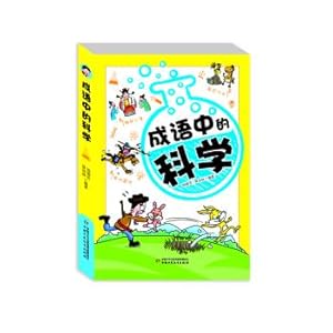 Seller image for The Science in Idioms(Chinese Edition) for sale by liu xing