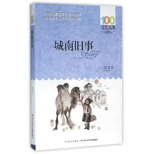 Image du vendeur pour Old Town in the south(Chinese Edition) mis en vente par liu xing