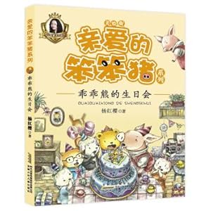 Immagine del venditore per Dear Stupid Pig Series: Bear's Birthday party(Chinese Edition) venduto da liu xing