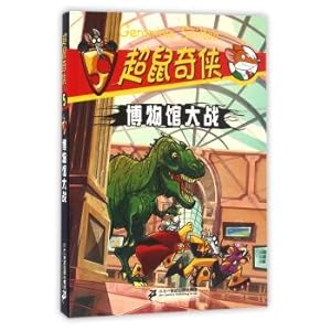 Immagine del venditore per Super Rat 5 Museum War(Chinese Edition) venduto da liu xing