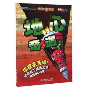 Imagen del vendedor de The Boy's Geography Adventures book series: Geocentric Adventure(Chinese Edition) a la venta por liu xing