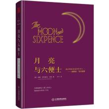 Image du vendeur pour The moon and six pence(Chinese Edition) mis en vente par liu xing