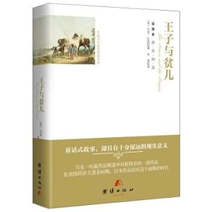 Imagen del vendedor de The full translation of the Prince and the poor(Chinese Edition) a la venta por liu xing