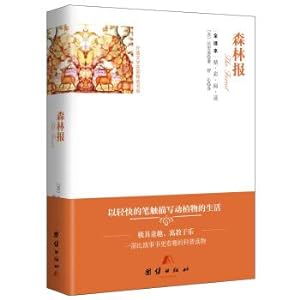 Image du vendeur pour Full Translation-Forest Gazette(Chinese Edition) mis en vente par liu xing