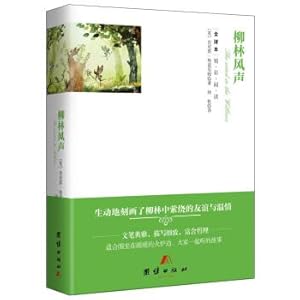 Seller image for All Translations-Liulin wind(Chinese Edition) for sale by liu xing