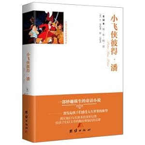 Seller image for All translations-Peter Pan(Chinese Edition) for sale by liu xing