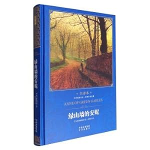 Imagen del vendedor de Classic Library of the World literature: Anne of Green Gables (full translation)(Chinese Edition) a la venta por liu xing