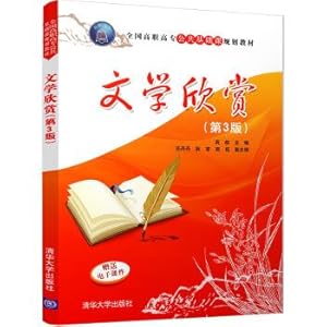 Seller image for Literary Appreciation (3rd edition) Textbook of Public Basic Course planning of national higher vocational and professional colleges(Chinese Edition) for sale by liu xing