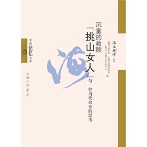 Seller image for The heavy redemption--the thought of Mountain woman and a contemporary mother(Chinese Edition) for sale by liu xing