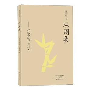 Immagine del venditore per From JI: Preface says Lu Xun. Zhou Zuoren(Chinese Edition) venduto da liu xing