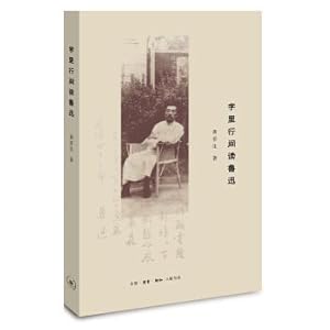Immagine del venditore per Reading the lines of Lu Xun(Chinese Edition) venduto da liu xing