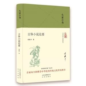 Image du vendeur pour Everyone's little book archaic novels(Chinese Edition) mis en vente par liu xing