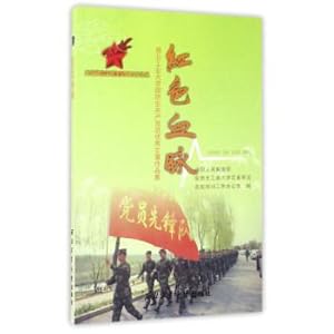 Immagine del venditore per Red Veins University National Defense students Excellent articles collection Red Dream series of youth inspiring series four(Chinese Edition) venduto da liu xing