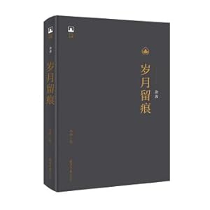 Seller image for Concave and Convex anthology: Years left Scars(Chinese Edition) for sale by liu xing