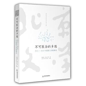 Immagine del venditore per An incurable homesickness 2015~2016 Chinese prose poetry(Chinese Edition) venduto da liu xing