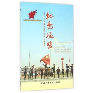 Immagine del venditore per Red Warm (University defense Health Defense Vanguard Newspaper Digest brocade set) Red Dream Series Youth Inspirational Books(Chinese Edition) venduto da liu xing