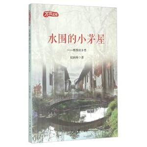 Immagine del venditore per The little hut in the water: The professor's homesickness(Chinese Edition) venduto da liu xing