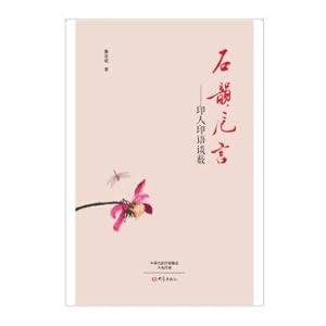 Immagine del venditore per Shi speech: The Indian language talks about the people(Chinese Edition) venduto da liu xing