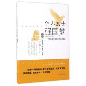 Imagen del vendedor de Ideals great power Dream: A Study of Chinese modern patriotic poetry(Chinese Edition) a la venta por liu xing