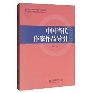 Immagine del venditore per Chinese contemporary Writers ' works guide the series of teaching materials of teacher education in Chinese language and literature speciality(Chinese Edition) venduto da liu xing