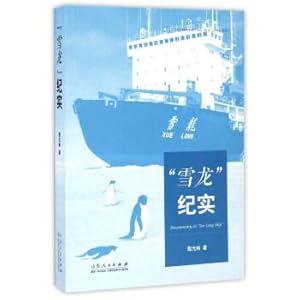 Imagen del vendedor de Snow Dragon Documentary(Chinese Edition) a la venta por liu xing