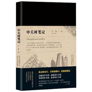 Imagen del vendedor de Zhongguancun Notes(Chinese Edition) a la venta por liu xing