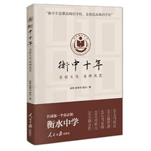 Immagine del venditore per Ten years in the balance(Chinese Edition) venduto da liu xing