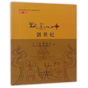 Seller image for The excellent traditional culture stories of the Naxi Nationality series: Genesis (book 2nd)(Chinese Edition) for sale by liu xing