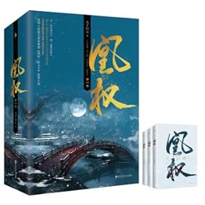 Image du vendeur pour Phoenix Right (Chinese Edition) mis en vente par liu xing