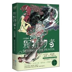 Seller image for New Prey (4)(Chinese Edition) for sale by liu xing