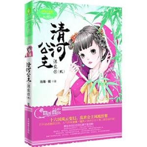 Immagine del venditore per Little Miss Princess World Series: Qinghe Princess-su Wan Biography 2 (upgrade version)(Chinese Edition) venduto da liu xing