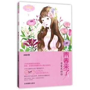 Imagen del vendedor de Young lady's youth----Youth comes 1 ? You (upgraded edition) gift stationery(Chinese Edition) a la venta por liu xing