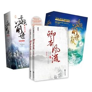 Seller image for Looking for a previous journey to buy two gift one: Looking for the journey of past lives + to find the fleeting past to turn to gift Qing Ben Merry(Chinese Edition) for sale by liu xing